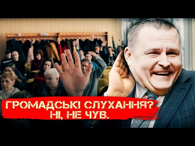 Бюджет Дніпра: громадські слухання чи ігнор людей? #РозтинВлади