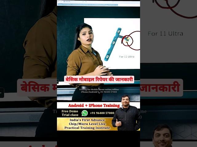 Basic Knowledge Mobile Repairing Course