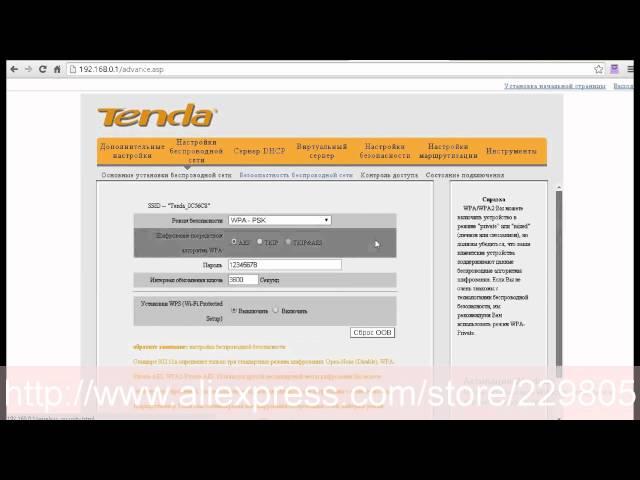 Tenda  Russian firmware Router setup（Tenda России прошивки маршрутизатора настройки）