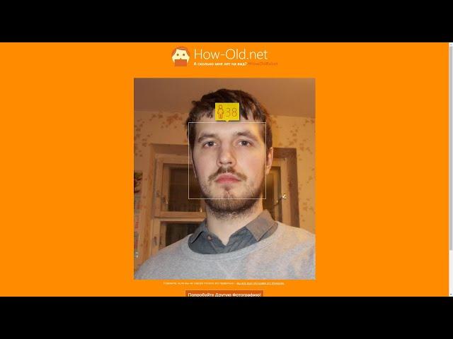 Как определить возраст по фотографии онлайн.