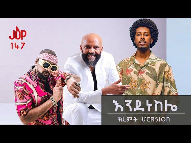 DJ Jop Ethiopia 147_አይዞህ ክረምት Version  (Ethiopia Best Nonstop music mix)Afro House 2024