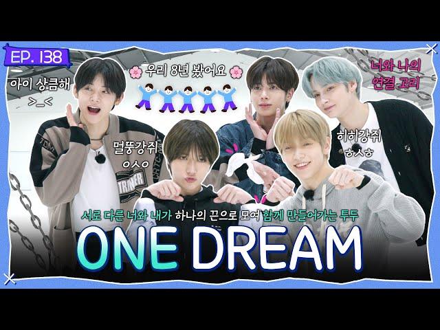 TO DO X TXT - EP.138 ONE DREAM