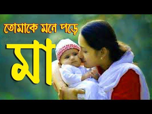 Ma Song || Bangla Islamic Song 2018 ||  Ma Gojol || Abu Rayhan