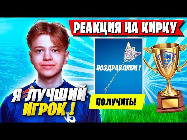 РЕАКЦИЯ SWIZZY НА FNCS КИРКУ В ФОРТНАЙТ! SWIZZY FORTNITE GAMEPLAY