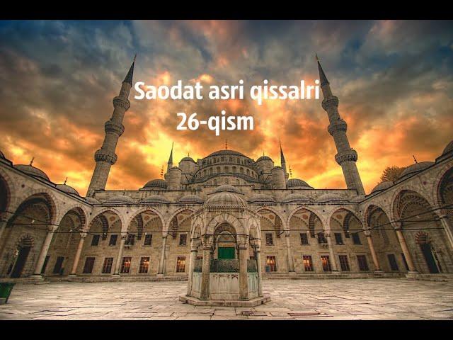 26 qism Saodat asri qissalari Tur tog'ida birinchi vaxiyning kelishi  AUDIO KITOB