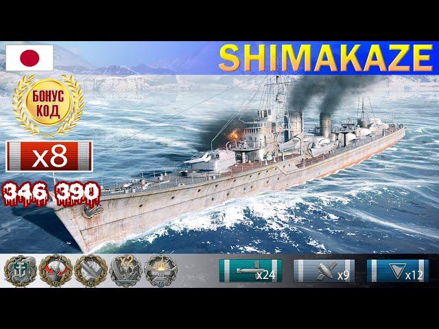  Читерский бой! Эсминец "Shimakaze" X уровень Япония | [ WoWS ] World of WarShips Gameplay