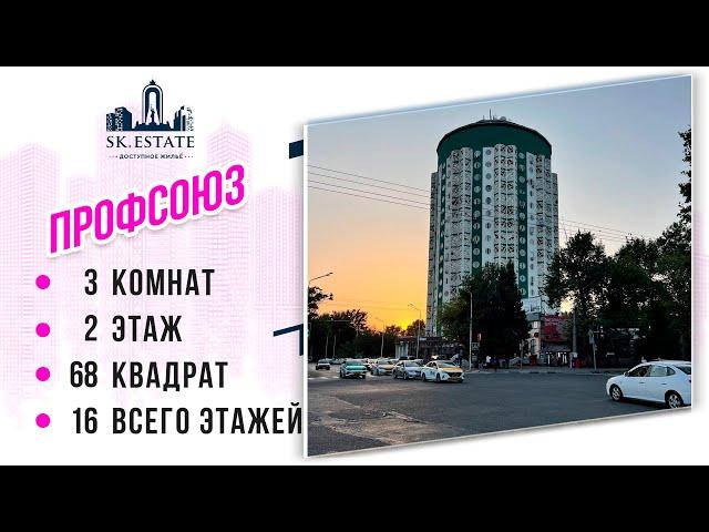 Боз як хонаи дигар дар Профсоюз  +992 553 0909 00