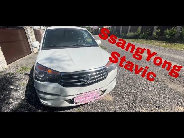 Автоподбор / SsangYong Stavic , что стало с автомобилем за 8 лет эксплуатации