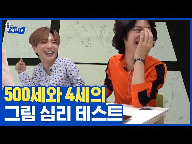 (ENG/SPA/IND) Hee Chul&Teuk Takes Psychological Test | Super TV | Mix Clip