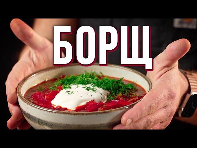 Never Liked Borscht, But This Recipe Changed My Mind