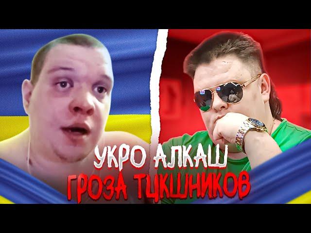 Я ИЗБИВАЮ ТЦК - шников! (с) Артём с Украины. ЧАТРУЛЕТКА