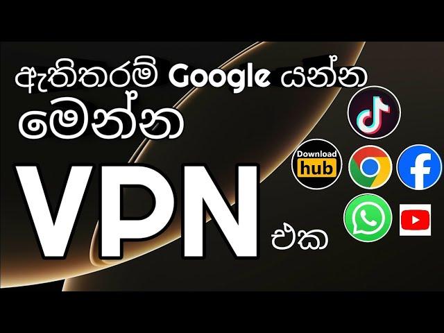 best vpn 2024 |  part 2 | හැම දේම කරන්න පුලුවන් ඇතිතරම් data | #vpn #data #sim #2024