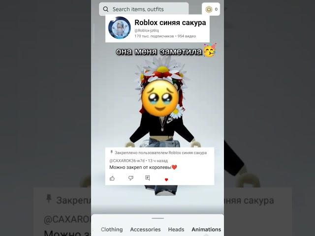 #аааааааааа #танец #roblox #монтаж #роблокс #edit #memes #robloxedit #mm2 #funny #мем!идея не моя!