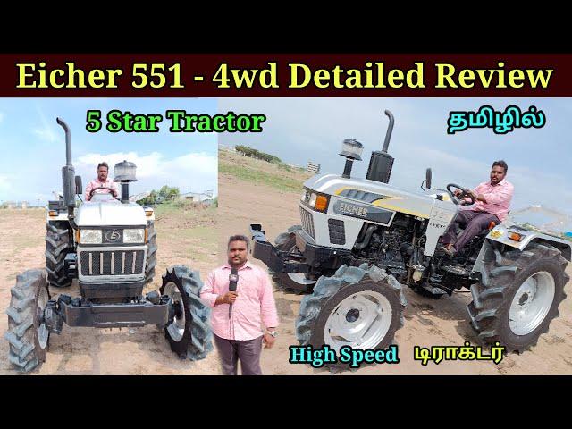 Eicher 551 | 4wd | Detailed Review in tamil | Tractor Specification | eicher tractor video