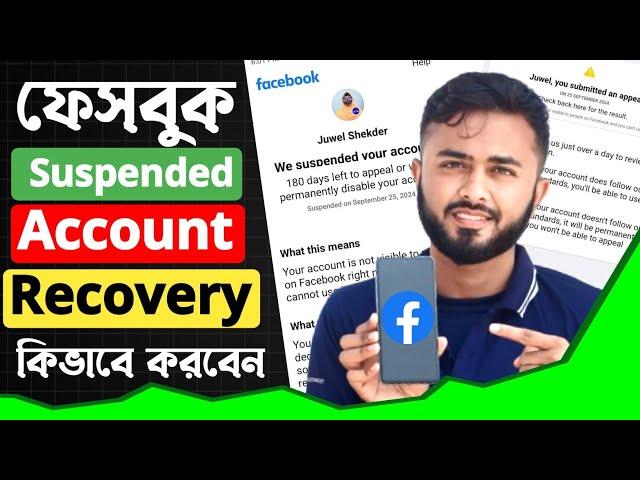 Facebook suspended account recovery।।We Suspended Your Facebook account 180 Days left to Appeal