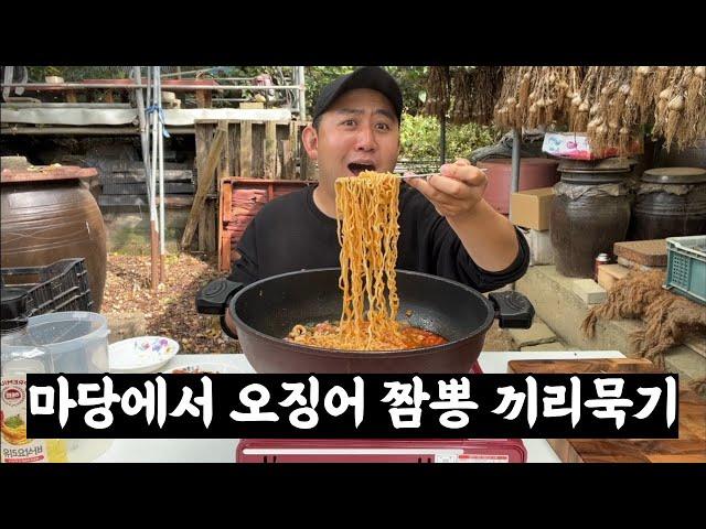 "짬뽕 라면 레시피! 오징어 짬뽕에 진짜 오징어 넣어 때리기"