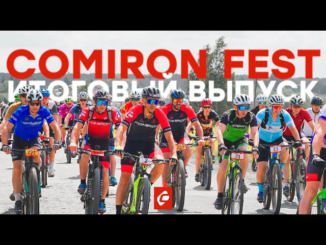 COMIRON FEST 2024 | Самый МОЩНЫЙ фестиваль | ИТОГОВЫЙ ВЫПУСК