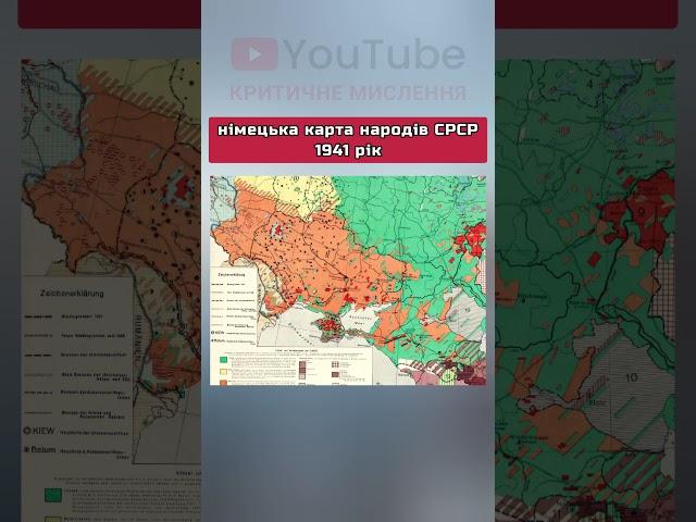 ️️️1941 рік. Карта народів СРСР #історія #Россия #Украина #ukraine #shorts
