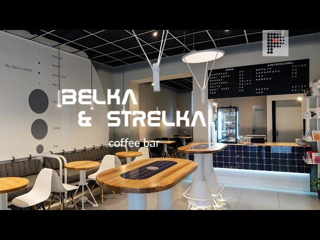 Interior design for Belka & Strelka coffee shop by Planar design