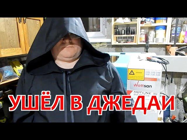 Ушёл в столярные джедаи. Лазерный станок Wattsan 0503