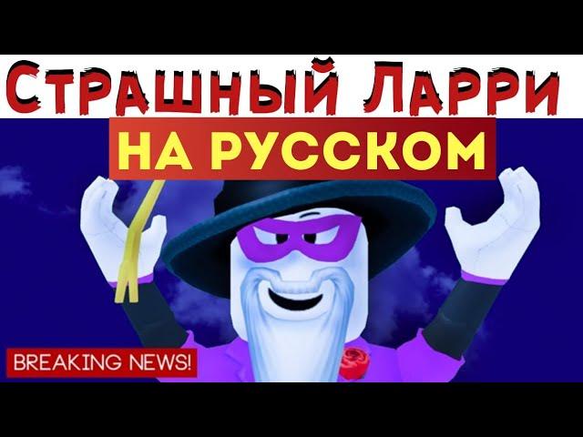 BREAK IN!!! Брейк Ин Роблокс ФИНАЛЬНАЯ КОНЦОВКА #roblox #breakin