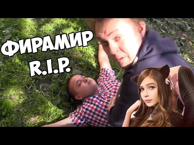 Фирамир R.I.P.! Стримерша Карина и Хованский продались!