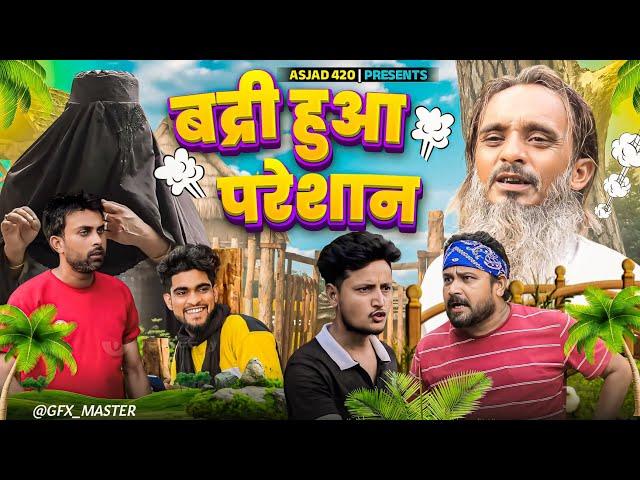 BADRI HUA PRESHAAN | PAPPI PARDHAN | BABA BADRI | ALI SAHIL | AMMA SAKURI | NEW COMEDY VIDEO #funny