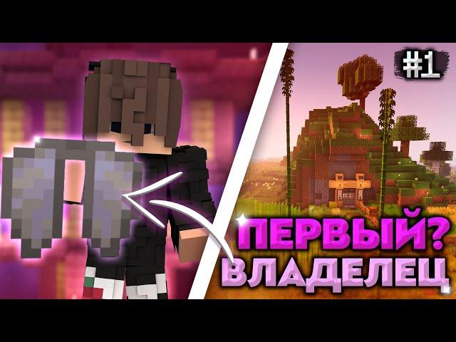 ПЕРВЫЙ владелец ЭЛИТР // ВанСайд Майнкрафт #1 - НАЧАЛО ИСТОРИИ