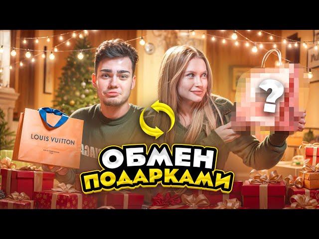 ОБМЕН НОВОГОДНИМИ ПОДАРКАМИ! ТИТОВЫ