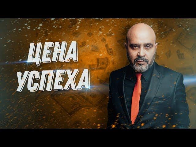 ДВИК | ЦЕНА УСПЕХА. Успех в индустрии красоты.