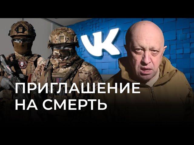 Вербуемся в ЧВК "Вагнер": кого берут на войну в Украину | СИСТЕМА