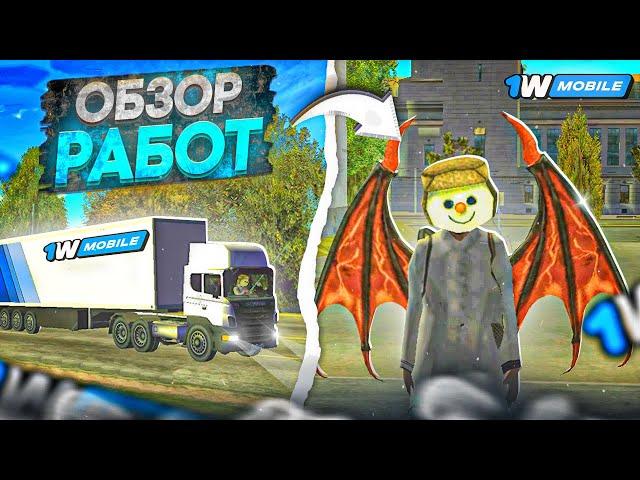 Обзор Работа на 1wmobile! Самый Прокаченный Проект 2024 Года! (gta crmp mobile)