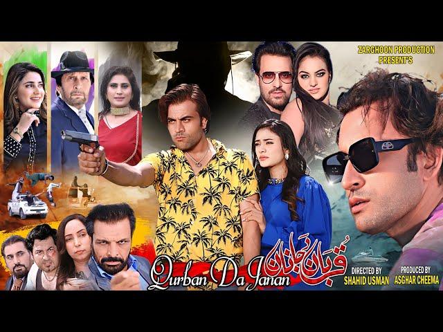 Final Full Hd Trailer  ( Qurban Da Janan )  Pashto New Film Trailer / New Film / Pashto Film