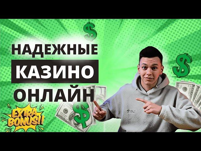  РЕЙТИНГ ТОП КАЗИНО ОНЛАЙН 2025  ТОП КАЗИНО ОНЛАЙН РОССИИ С ЛИЦЕНЗИЕЙ 
