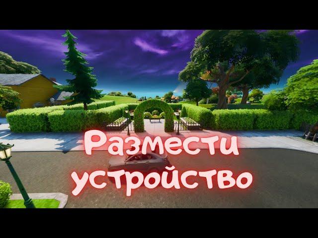 Разместите устройство перехвата на любом телефонном столбе около Остролистных оград