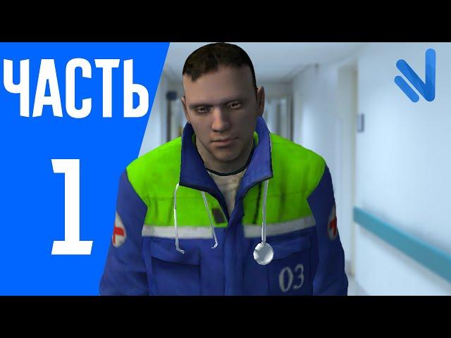 Будни Врача | Собеседование и 3 ранг | Namalsk RP