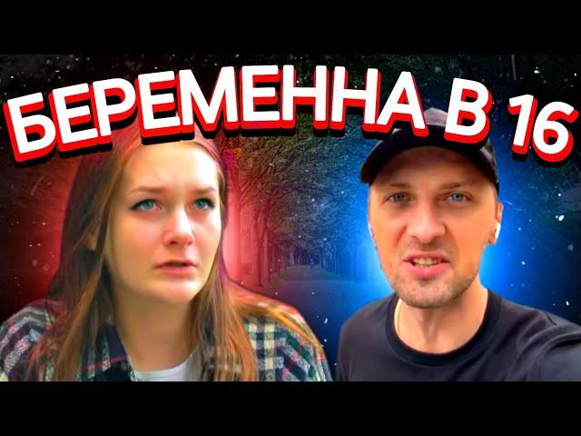 БЕРЕМЕННА В 16 #1 | ЗУБАРЕВ | НОВАЯ ПЕСНЯ И КМС ПО КУНИЧУ | ЛУЧШИЕ МОМЕНТЫ СО СТРИМА | ZUBAREFFF FM