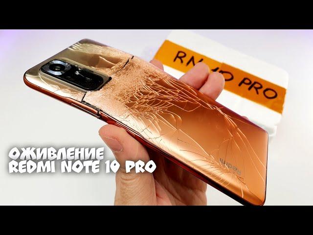 Восстановление Redmi Note 10 Pro Сломанного в Хламину!  Как Восстановить Телефон, Реставрация