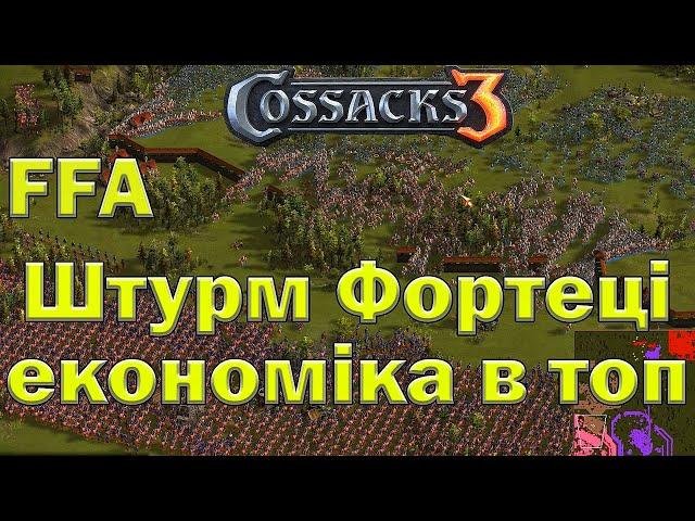 Козаки 3 FFA як 2000 гусарів не змогли!