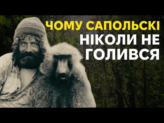 Інтерв'ю з приматологом: мистецтво, релігія і мораль. Сапольскі відповідає на питання глядачів. #3