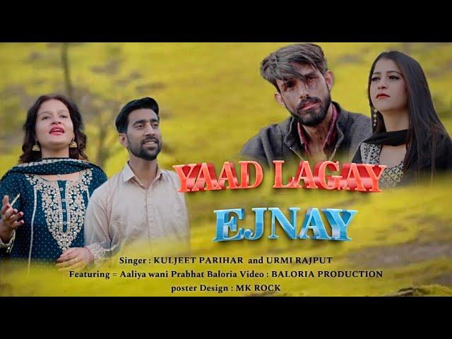 NEW BHADERWAHI SONG  YAD LAGAY EJNAY // Teaser // SINGER Kuljeet Parihar & Urmi Rajput