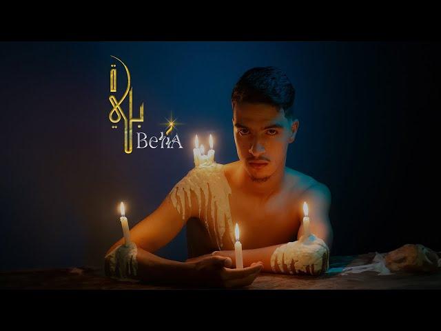 ZXEDD - SAMRA (officiale audio) #belia