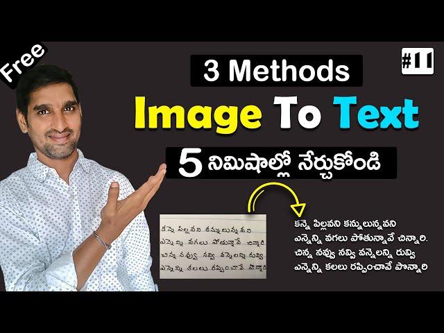 Image To Text Converter Telugu - Computer Tutorial 2024 | Class 11 | How To Change Photo To Text