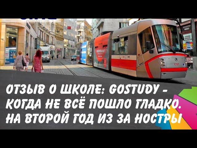 Отзыв о школе Gostudy. Не все прошло гладко. Остался из за ностры на курсы английского.