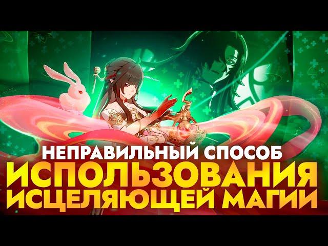 Демоническая Линша [Honkai Star Rail]