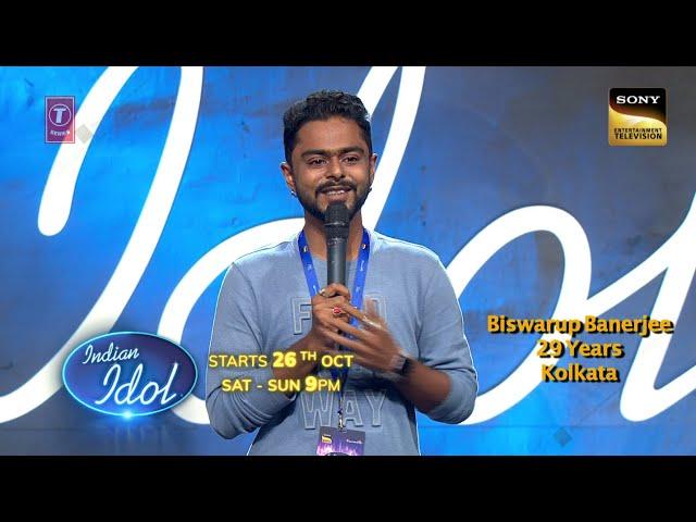 Indian Idol Season 15 | Indian Idol ki loop waali aawaaz, Biswarup aa raha hai Indian Idol par!