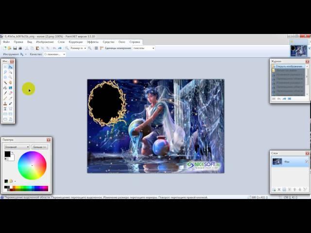 Добавление фото в рамку с помощью программы Paint.net