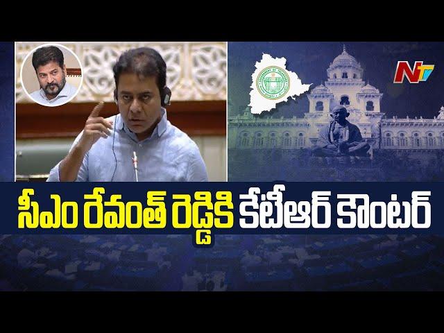 KTR Counter To CM Revanth Reddy in Assembly | Ntv