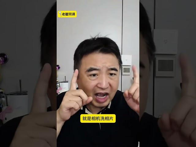 “雷锋”居然是假的？#翟山鹰 #老翟开讲 #历史真相