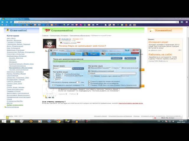 Почему Fraps не записывает мой голос с микрофона? Настройка Fraps для работы с микрофоном...
